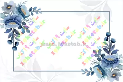 کادر زیبا برای نوشتن متن صفحه خالی زیبا برای نوشتن متن