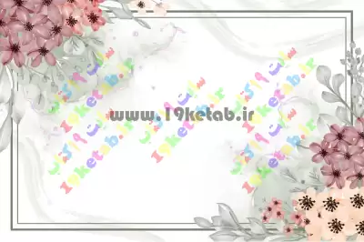 لوح تقدیر دانش آموز ابتدایی عکس زمینه خالی برای نوشتن متن