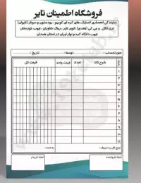 دانلود طرح لایه باز فاکتور ۲