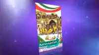 دانلود طرح لایه باز بنر آزاد سازی خرمشهر ۳