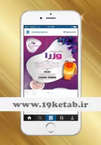 طرح تبلیغ فروشگاه عطر و ادکلن در پست اینستاگرام ۲