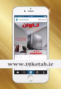 طرح تبلیغ فروشگاه کامپیوتر در پست اینستاگرام ۱