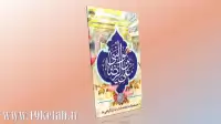 دانلود طرح لایه باز بنر میلاد امام رضا(ع) ۳