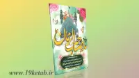 دانلود طرح لایه باز بنر میلاد امام زمان(عج) ۳