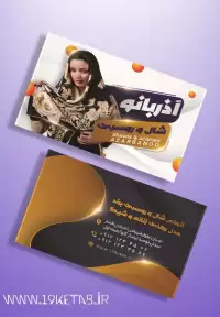 دانلود طرح لایه باز کارت ویزیت گالری شال و روسری ۳