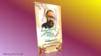 دانلود طرح لایه باز طرح بنر هفته معلم ۲