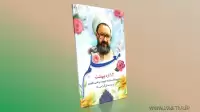 دانلود طرح لایه باز طرح بنر هفته معلم ۶