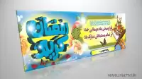 دانلود طرح لایه باز طرح بنر ماه رمضان ۱