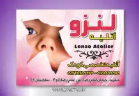 دانلود طرح لایه باز تراکت آتلیه ۱