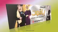 دانلود طرح لایه باز بنر پوشاک زنانه ۱