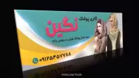 دانلود طرح لایه باز بنر پوشاک زنانه ۴