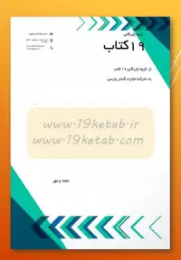 دانلود طرح لایه باز سربرگ ۱۳