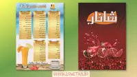 طرح لایه باز تراکت کافی شاپ ۷