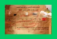 دانلود طرح مصباح الهدی امام حسین (ع) ۳