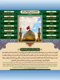 دانلود طرح مصباح الهدی امام حسین (ع) ۶