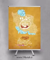 دانلود طرح لایه باز بنر دهه فجر (عمودی۴)