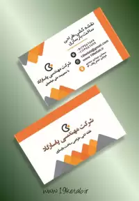 دانلود طرح لایه باز کارت ویزیت شرکتی ۸