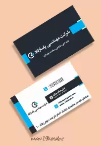 دانلود طرح لایه باز کارت ویزیت شرکتی ۱۱