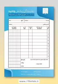 دانلود طرح لایه باز فاکتور ۱۶