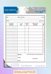 دانلود طرح لایه باز فاکتور ۲۰