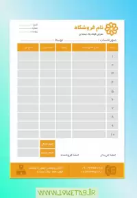 دانلود طرح لایه باز فاکتور ۲۴