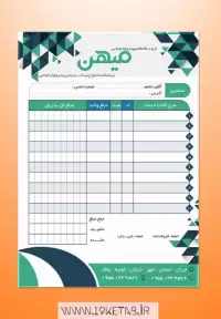 دانلود طرح لایه باز فاکتور ۳۰