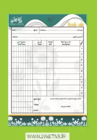 دانلود طرح لایه باز فاکتور ۳۲