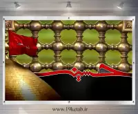 دانلود تایپوگرافی و بنر امام حسین (ع) و عاشورا