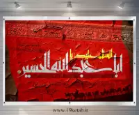 دانلود تایپوگرافی و بنر امام حسین (ع) و عاشورا (السلام علیک یا ابا عبدالله الحسین)