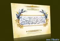 دانلود تایپوگرافی امام حسن مجتبی (ع) ۳ (یا حسن بن علی ایهالمجتبی)