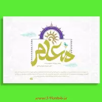 دانلود تایپوگرافی گرامیداشت مقام معلم ۶