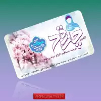 دانلود طرح لایه باز کارت ویزیت گالری شال و روسری ۶