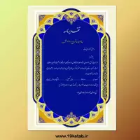 لوح تقدیر خام ورد ۷۱