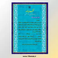 لوح تقدیر خام ورد ۷۸