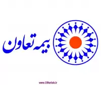 لوگو بیمه تعاون