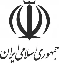 آرم الله جمهوری اسلامی ایران