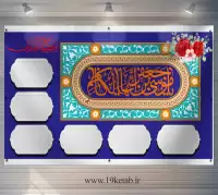 دانلود طرح مصباح الهدی امام کاظم(ع) ۵