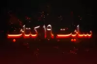 دانلود افکت متن در فتوشاپ