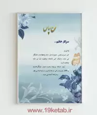 لوح تقدیر خام ورد ۹۸