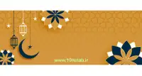 وکتور ماه رمضان ۳