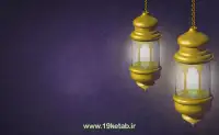 وکتور ماه رمضان ۴