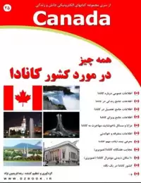 کتاب همه چیز در مورد کشور کانادا