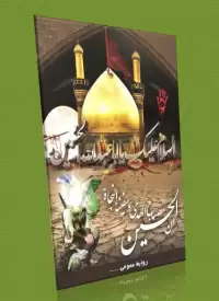 طرح بنر محرم شهادت امام حسین ۱۷